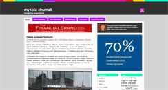 Desktop Screenshot of mykolachumak.com
